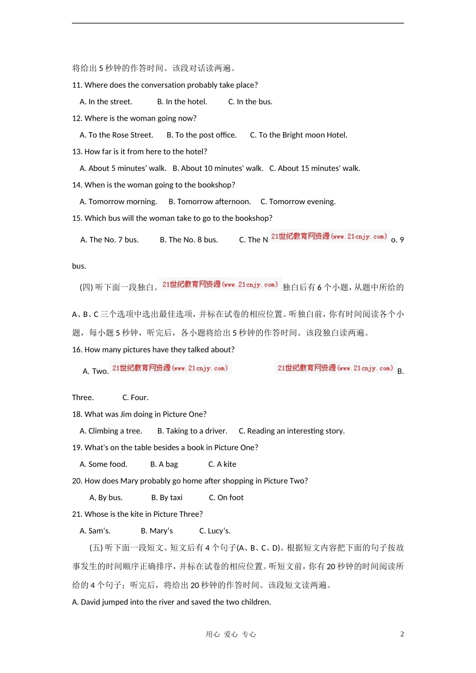 2012年聊城市中考英语试卷及答案.doc_第2页