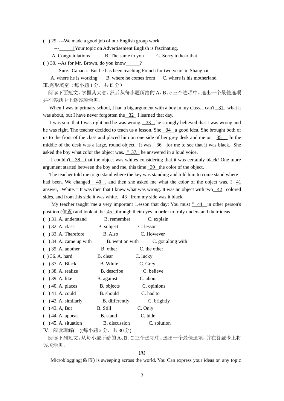 2012年山西省中考英语试题及答案.doc_第3页