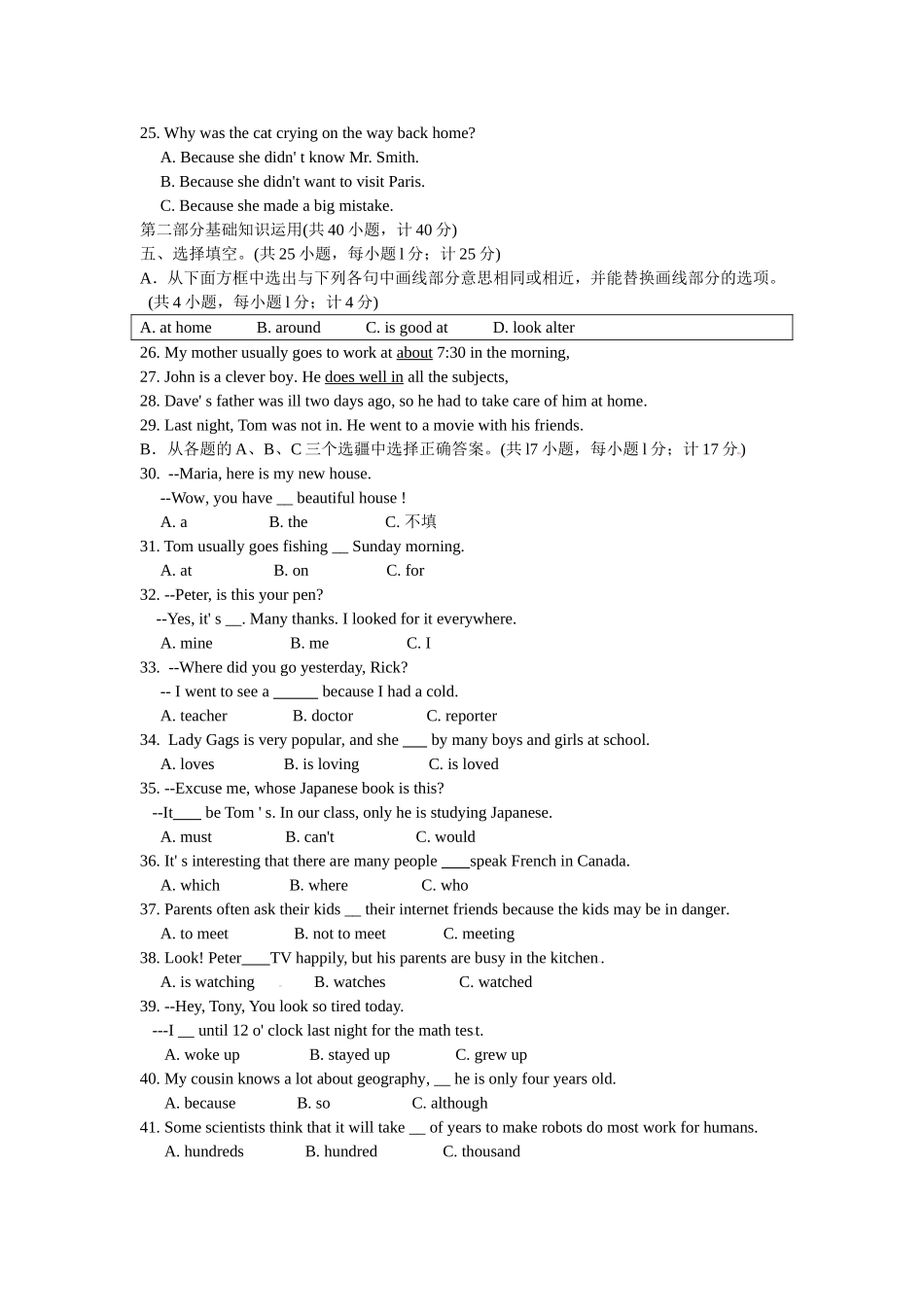 2012年四川省成都市中考英语试题及答案.doc_第2页