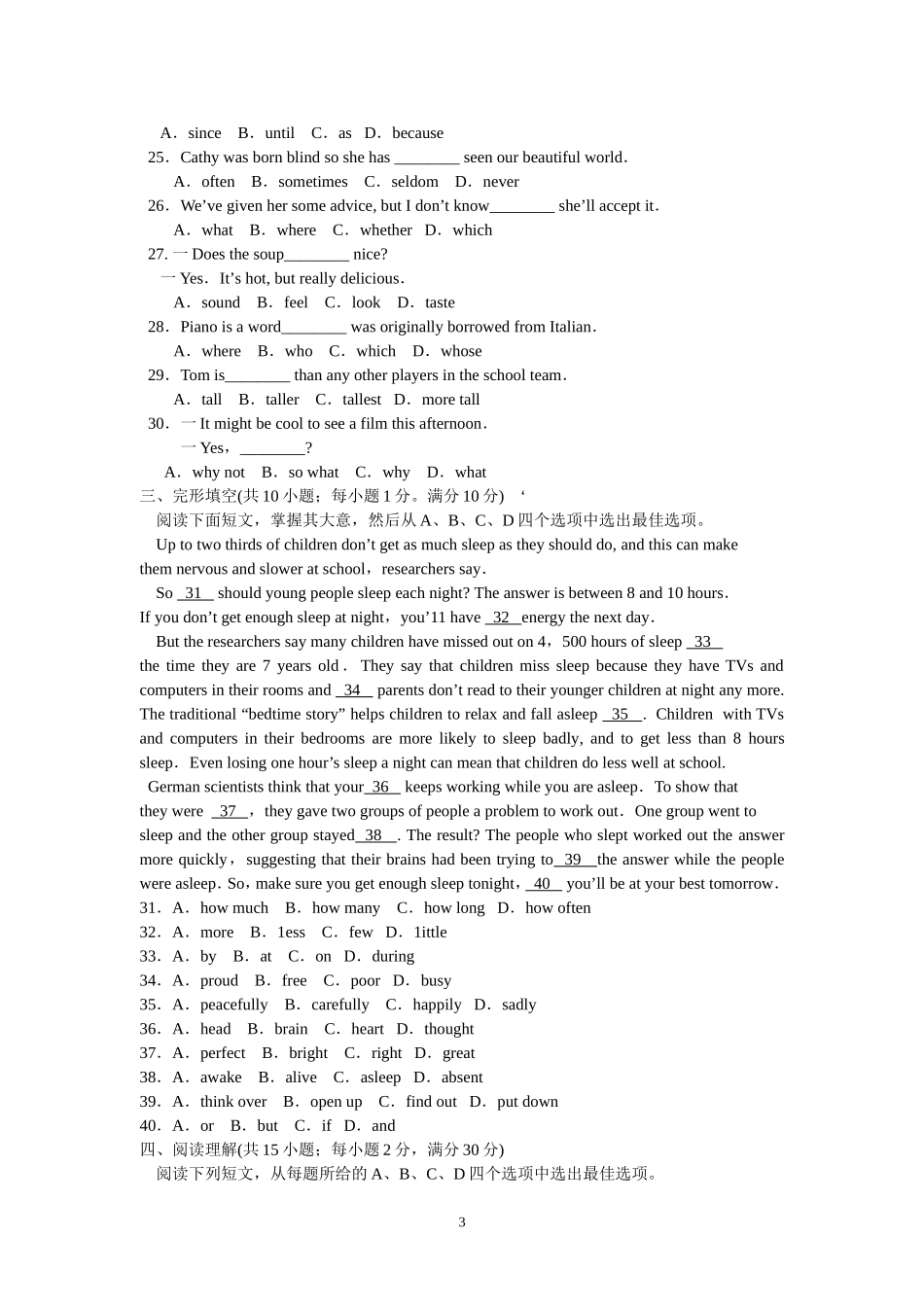 2012年潍坊中考英语试题及答案(word版).doc_第3页