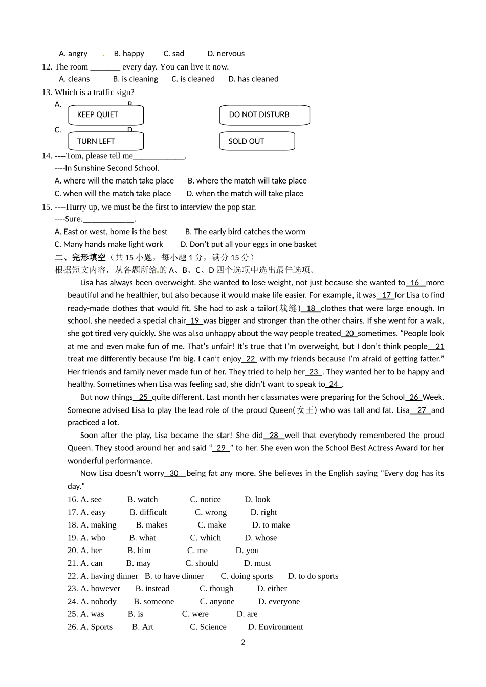 2012年徐州市中考英语试题含答案(Word版).doc_第2页