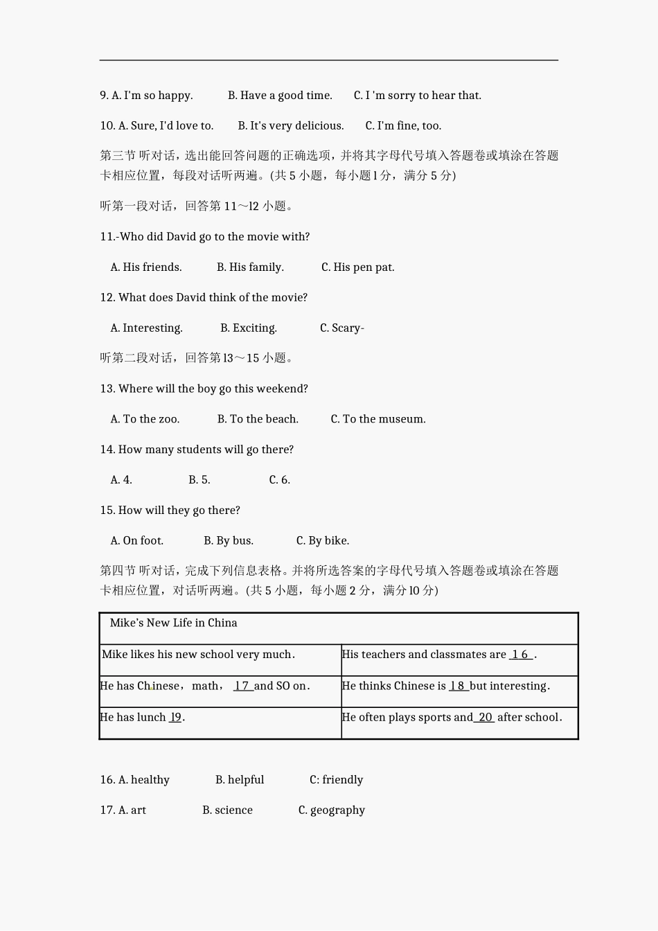 2012年云南中考英语试题及答案(word版).doc_第2页