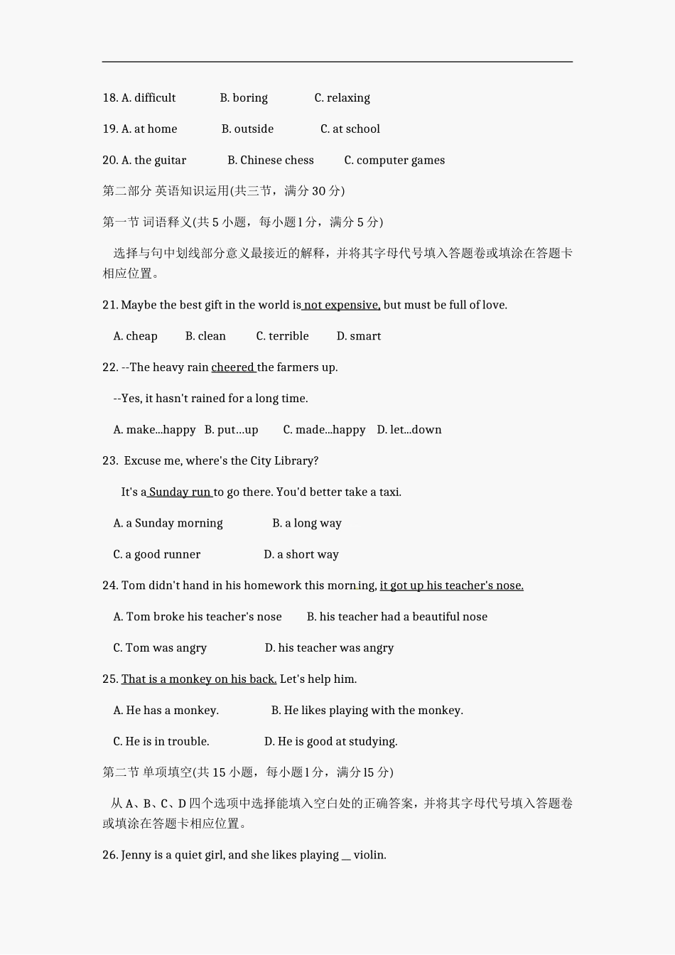 2012年云南中考英语试题及答案(word版).doc_第3页