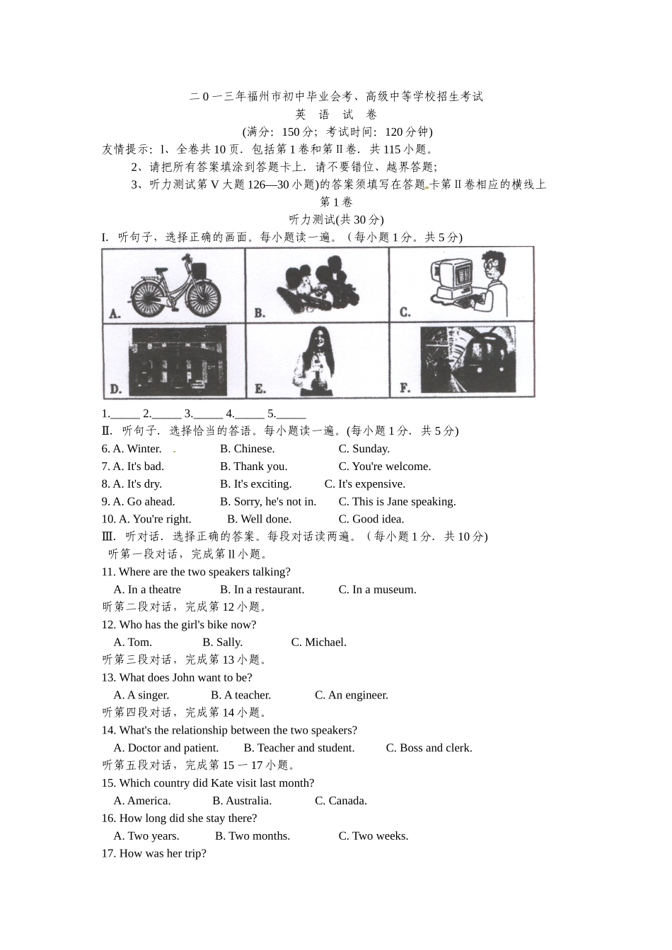 2013年福建省福州市中考英语试题及答案.doc_第1页