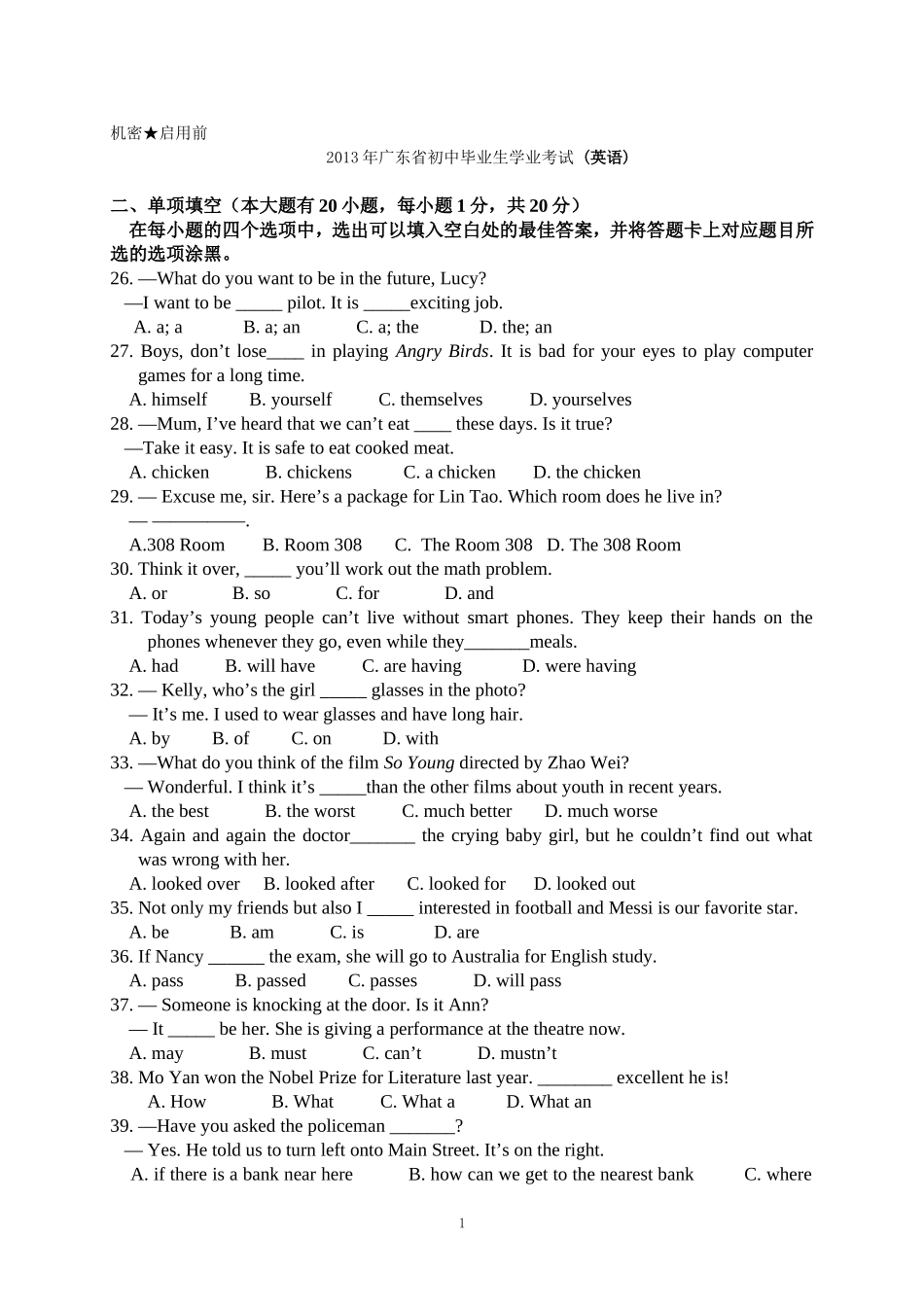 2013年广东省中考英语真题及答案.doc_第1页