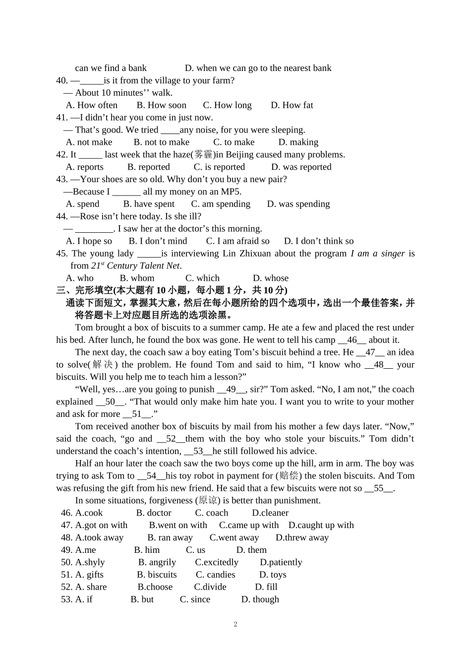 2013年广东省中考英语真题及答案.doc_第2页