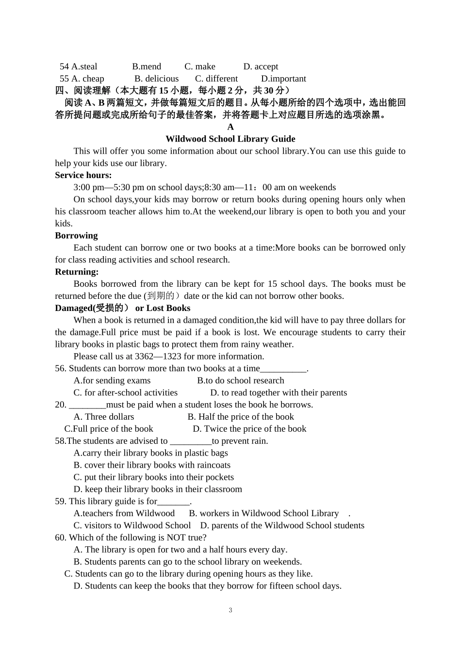 2013年广东省中考英语真题及答案.doc_第3页