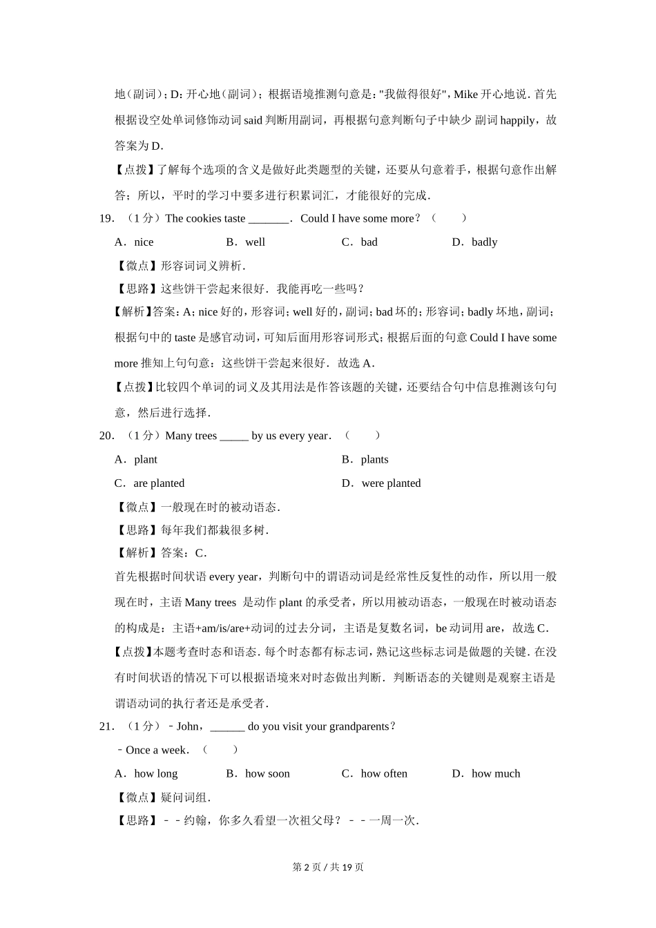 2013年广西桂林市中考英语试卷（教师版）.doc_第2页