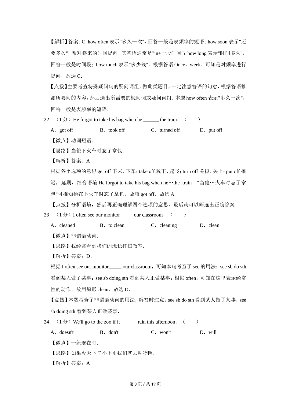 2013年广西桂林市中考英语试卷（教师版）.doc_第3页