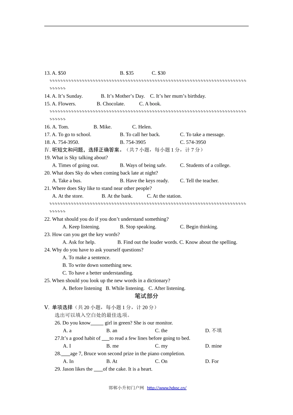 2013年河北省中考英语试题及答案.doc_第2页