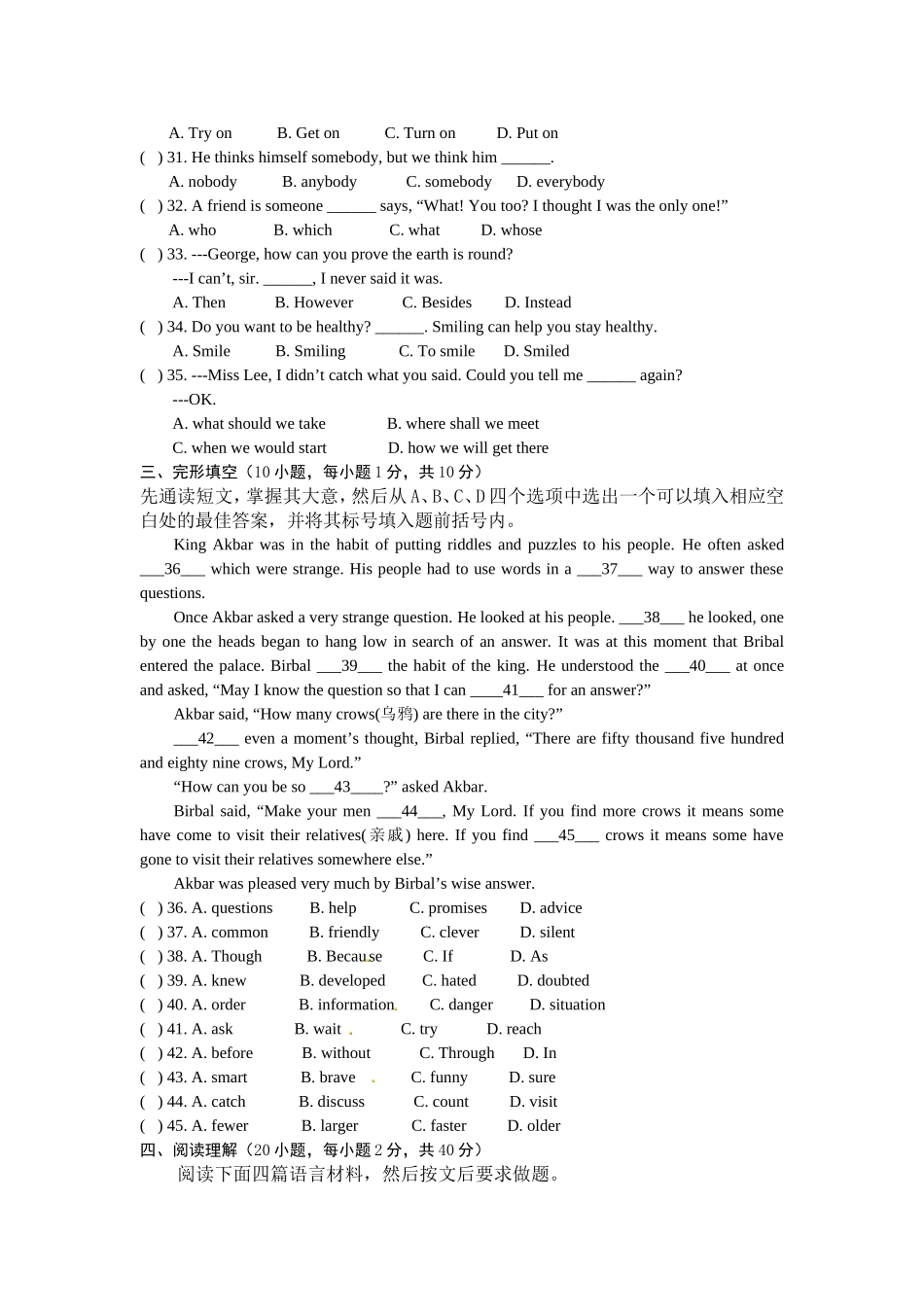 2013年河南省中考英语试题及答案.doc_第3页