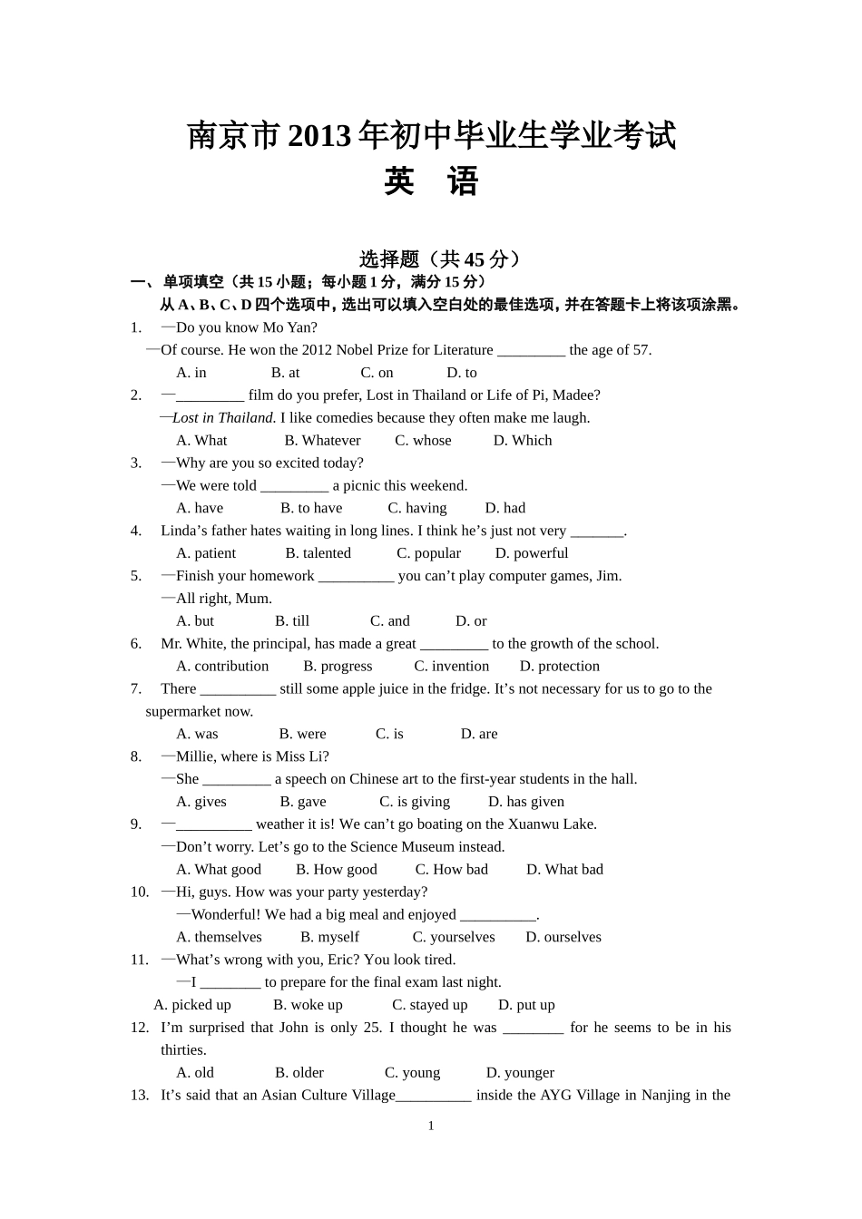 2013年江苏省南京市中考英语试题及答案.doc_第1页
