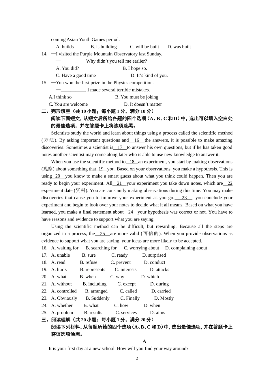 2013年江苏省南京市中考英语试题及答案.doc_第2页
