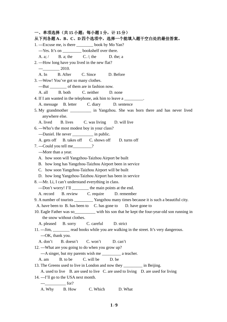2013年江苏省扬州市中考英语试题(含答案).doc_第1页