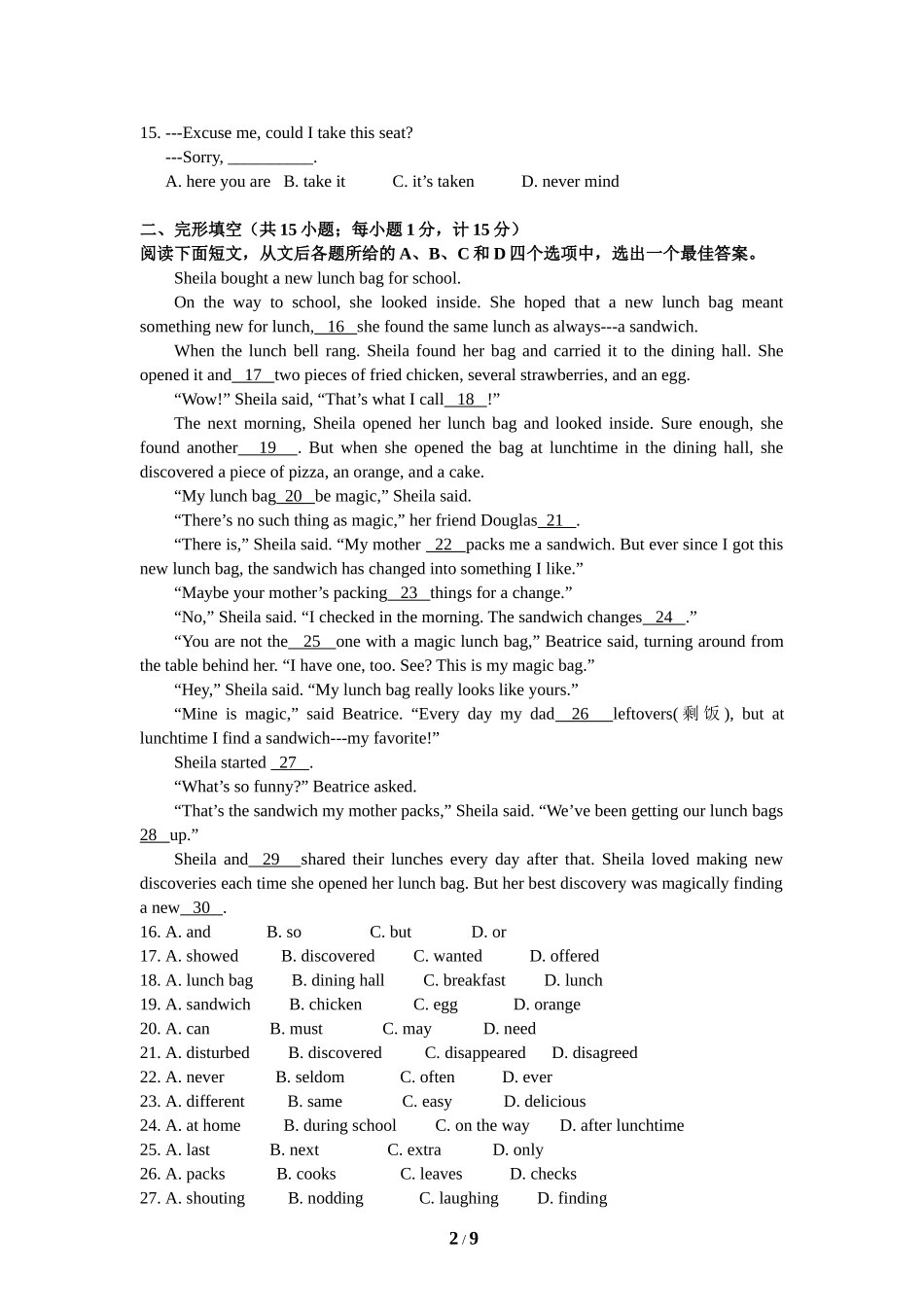 2013年江苏省扬州市中考英语试题(含答案).doc_第2页