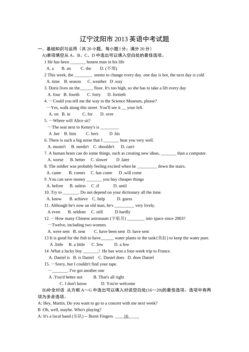 2013年沈阳中考英语试题及答案.doc_第1页