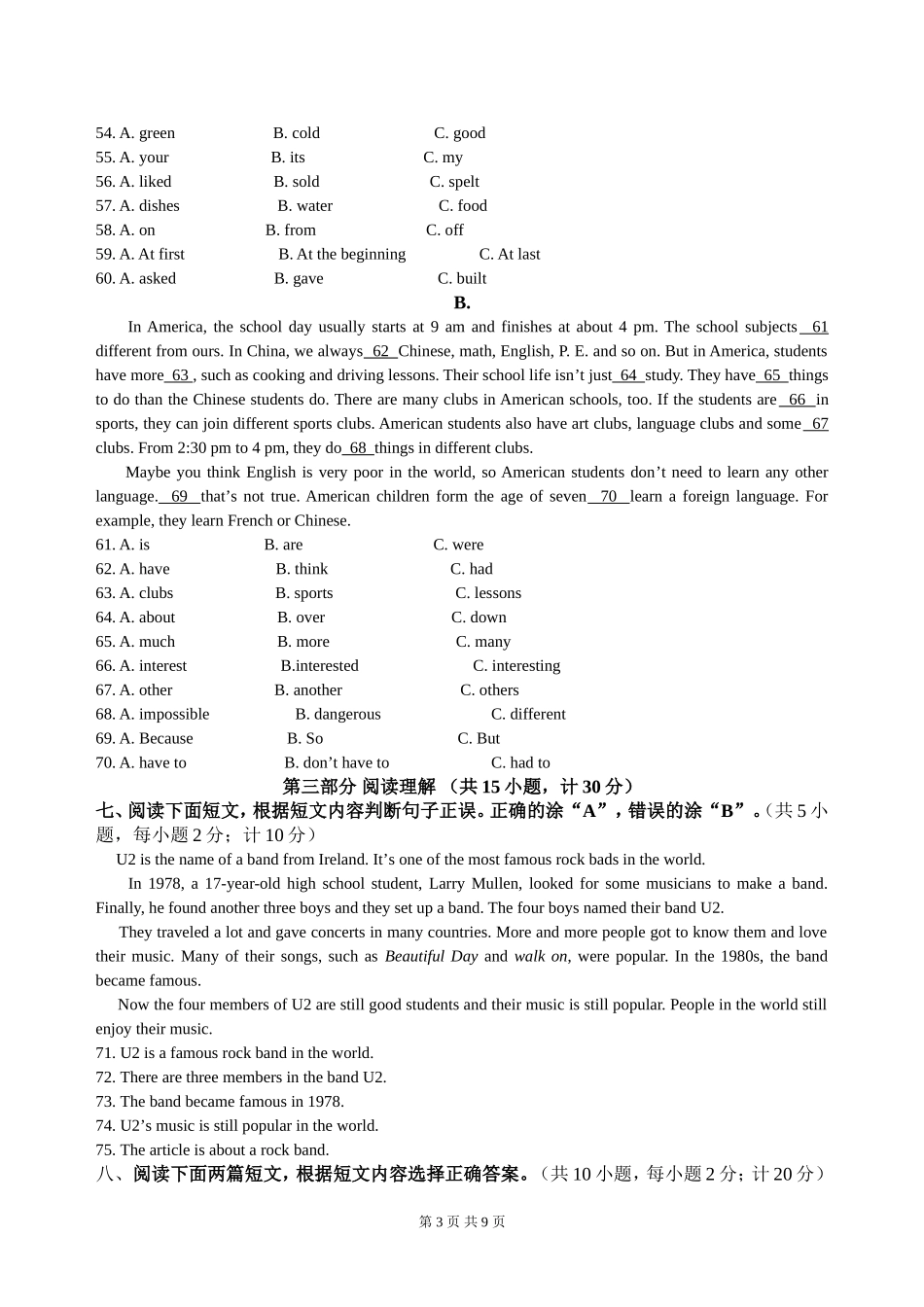 2013年四川省成都市中考英语试题及答案.doc_第3页