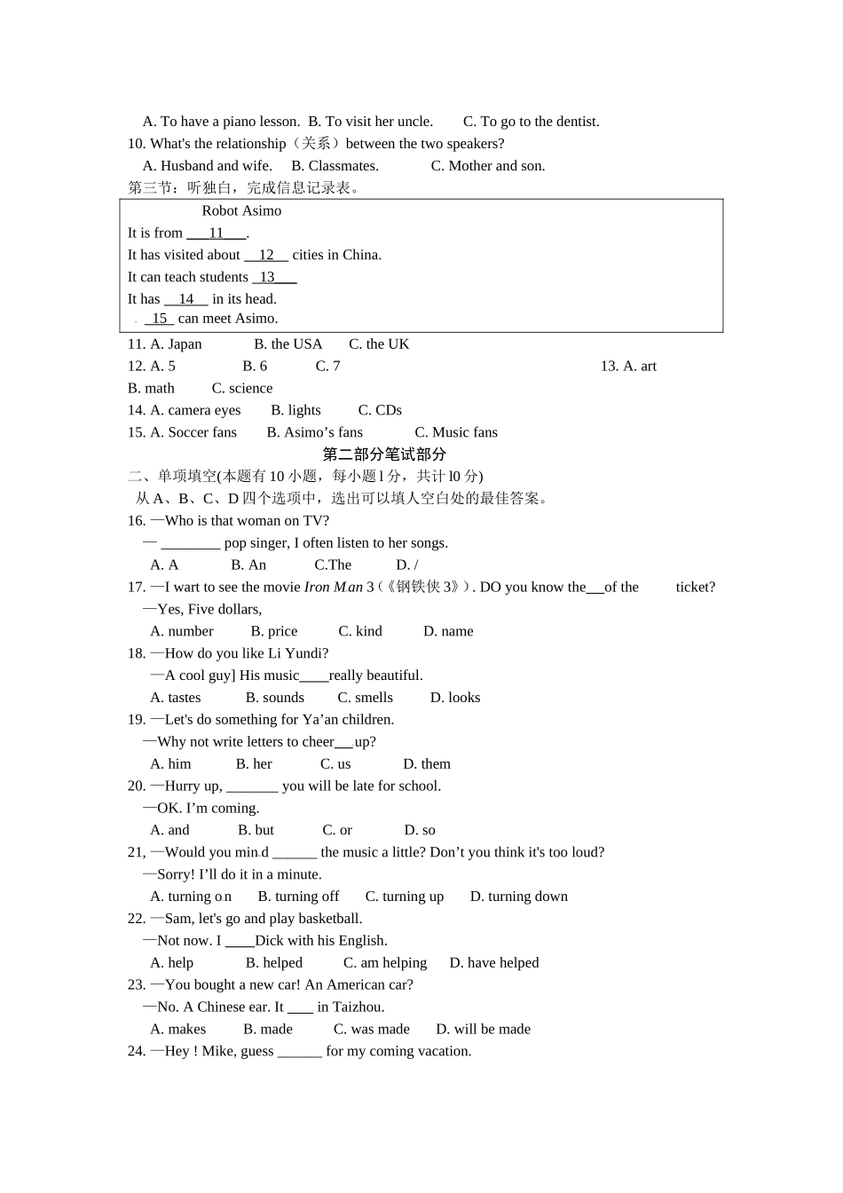 2013年台州市中考英语试题及答案.doc_第2页