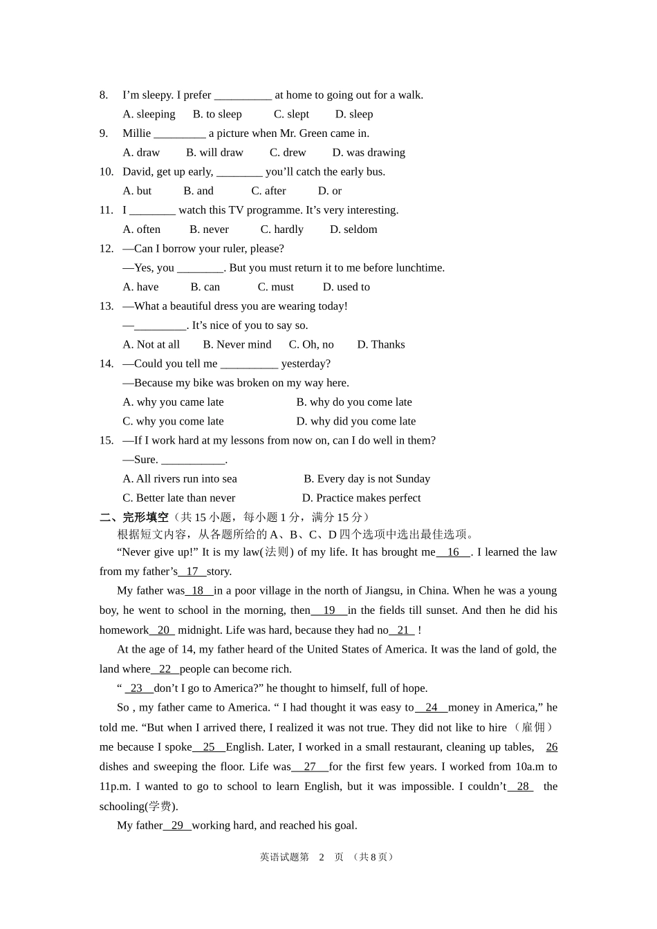 2013年徐州市中考英语试题含答案(Word版).docx_第2页