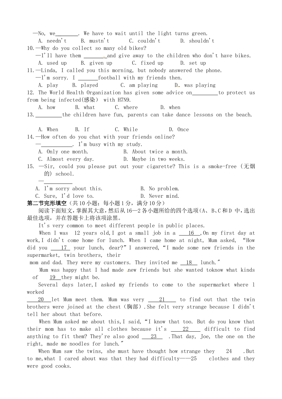 2013年中考英语试题（word版，含答案）.doc_第2页
