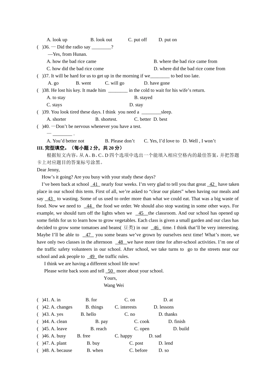 2013年重庆市中考英语A试题及答案(word版).doc_第3页