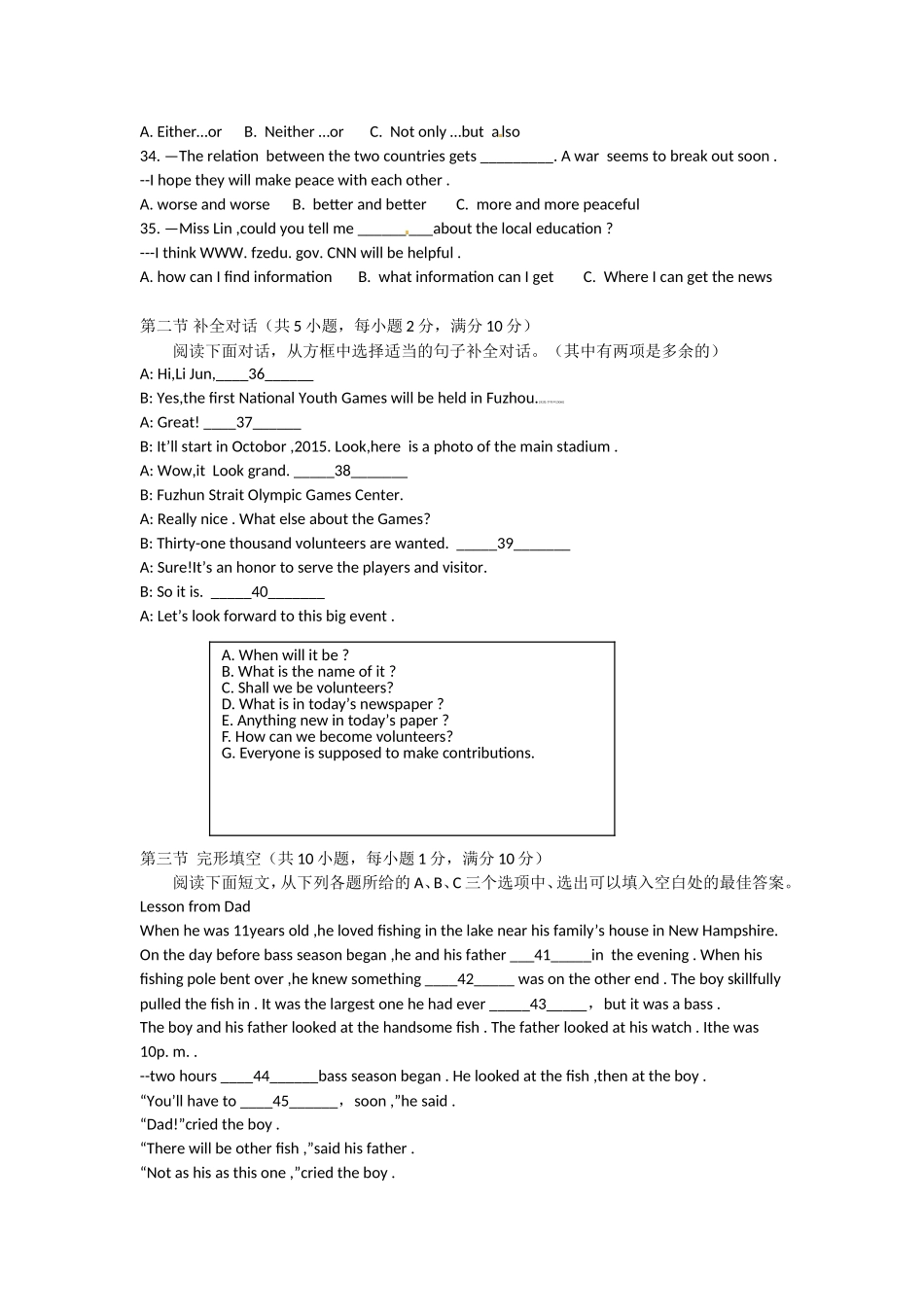 2014年福建省福州市中考英语试题及答案.doc_第2页