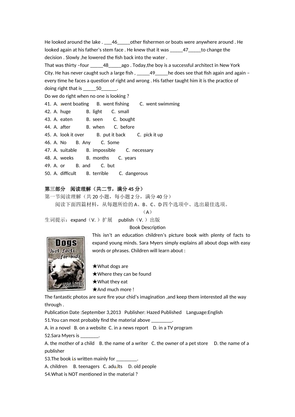 2014年福建省福州市中考英语试题及答案.doc_第3页