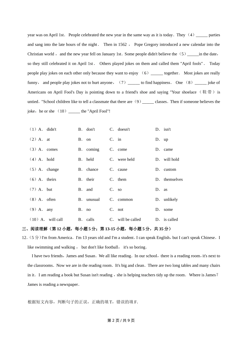 2014年广西桂林市中考英语试卷（学生版）.doc_第2页