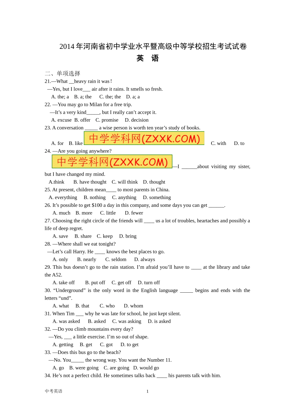 2014年河南省中考英语试卷及答案.doc_第1页