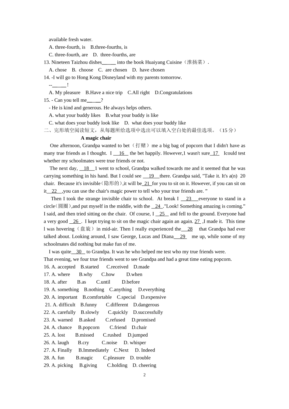 2014年江苏省泰州市中考英语试题及答案.doc_第2页