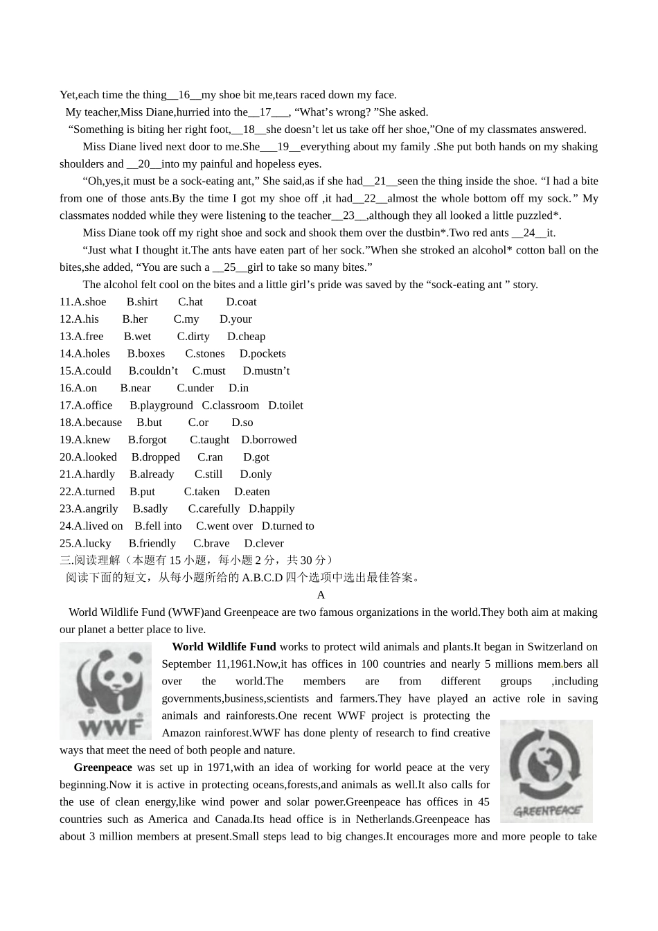 2014年温州市中考英语试题及答案.doc_第2页