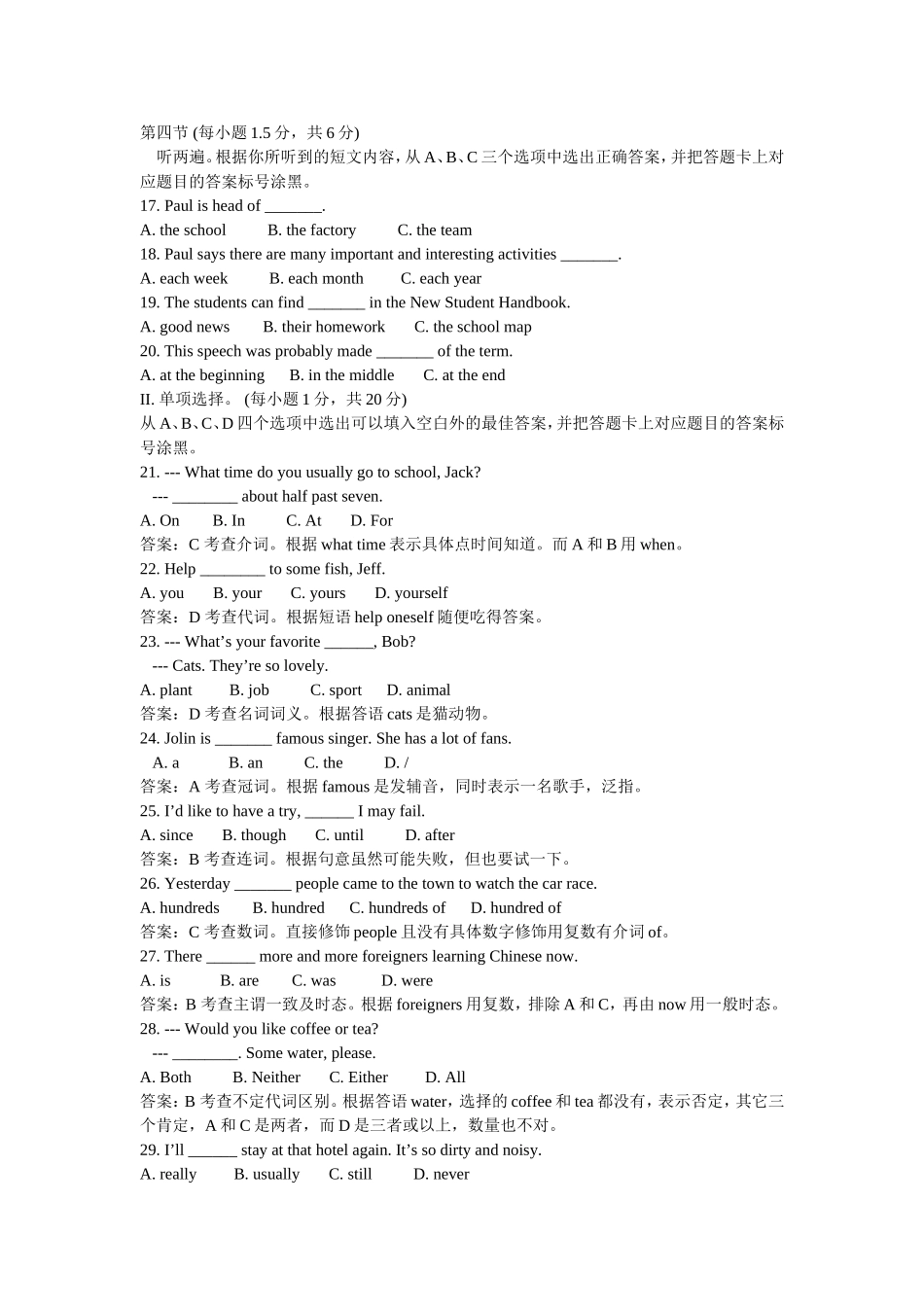 2014年重庆市中考英语B试题及答案(word版).doc_第2页