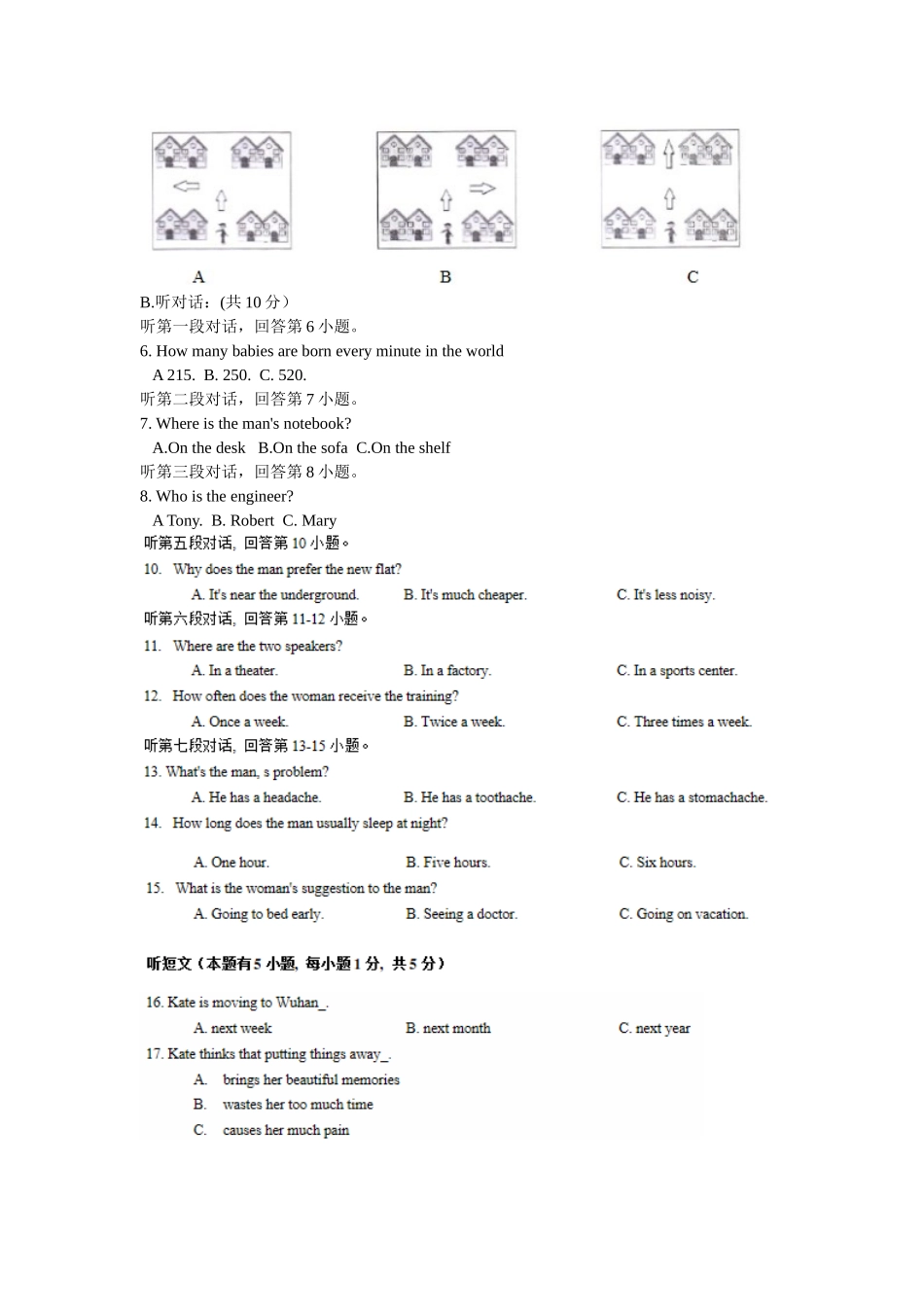 2015年广东省中考英语真题及答案.doc_第2页