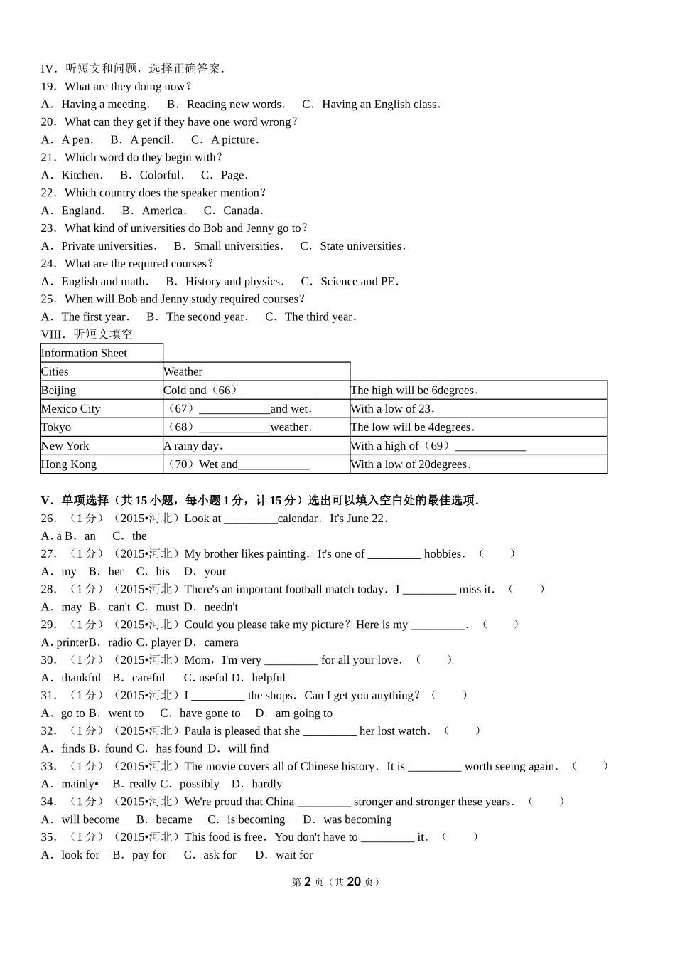 2015年河北省中考英语试题及答案.doc_第2页