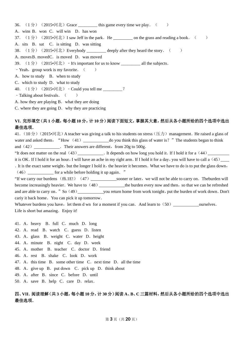 2015年河北省中考英语试题及答案.doc_第3页