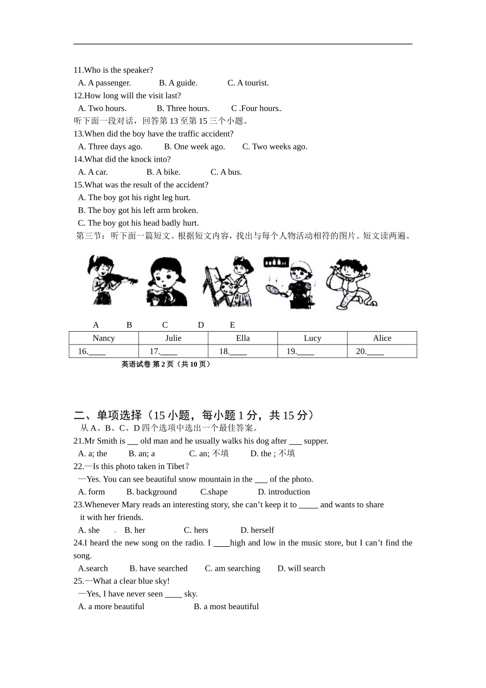 2015年河南省中考英语试卷及答案.doc_第2页