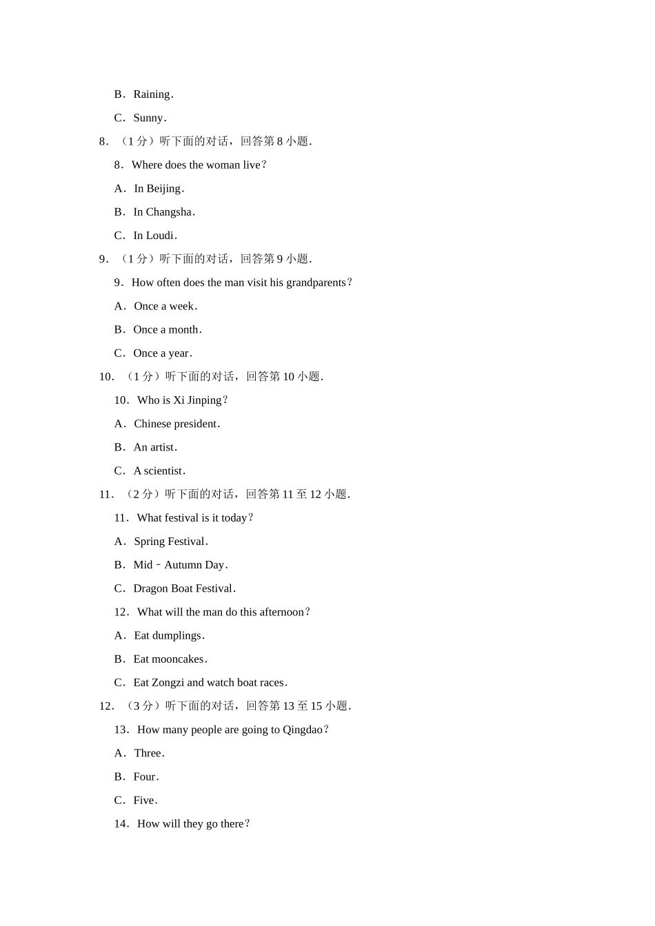 2015年湖南省娄底市中考英语试卷（学生版）.doc_第2页