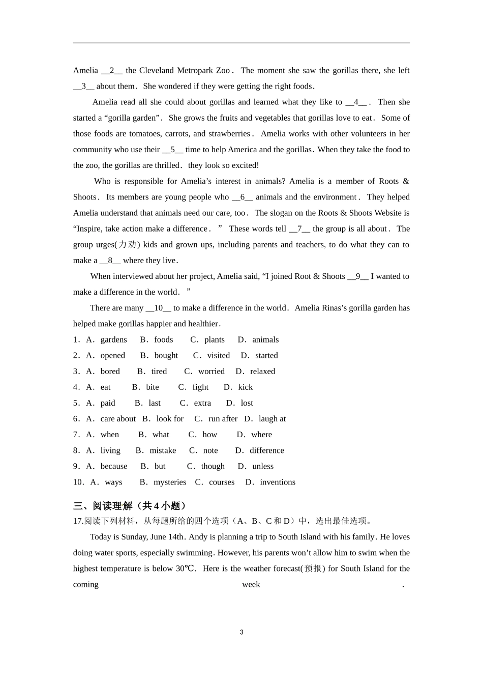2015年江苏省南京市中考英语试题及答案.doc_第3页