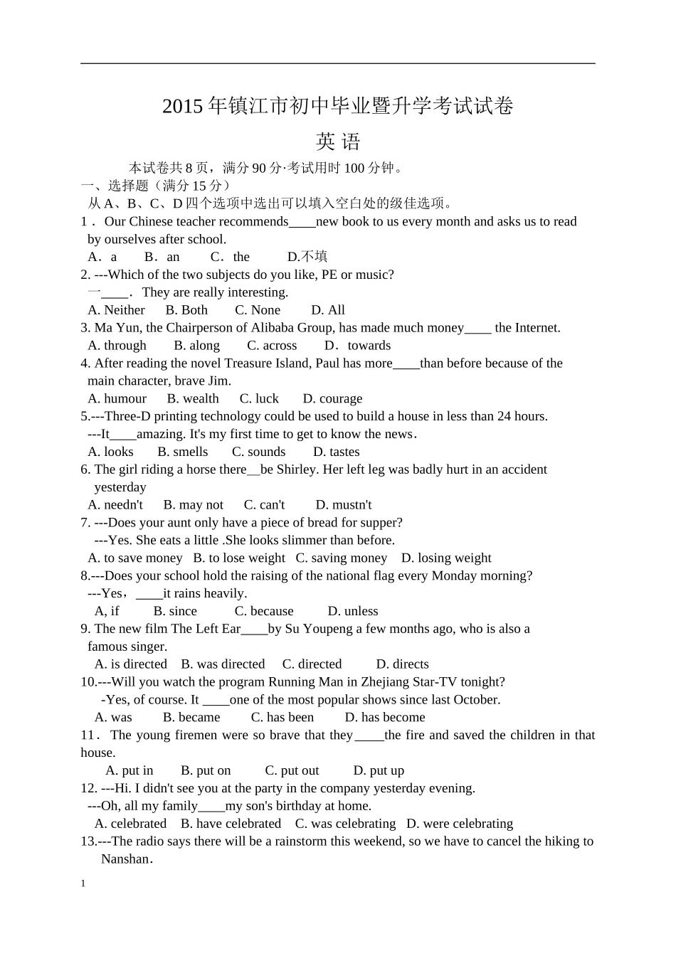 2015年江苏省镇江市中考英语试题及答案.doc_第1页