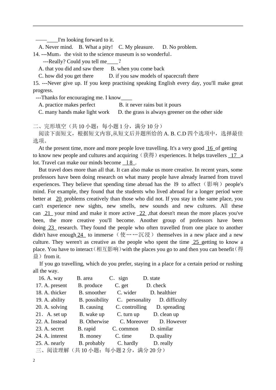 2015年江苏省镇江市中考英语试题及答案.doc_第2页