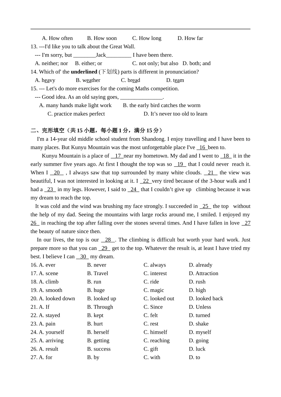 2015年江苏宿迁市中考英语试题及答案.doc_第2页