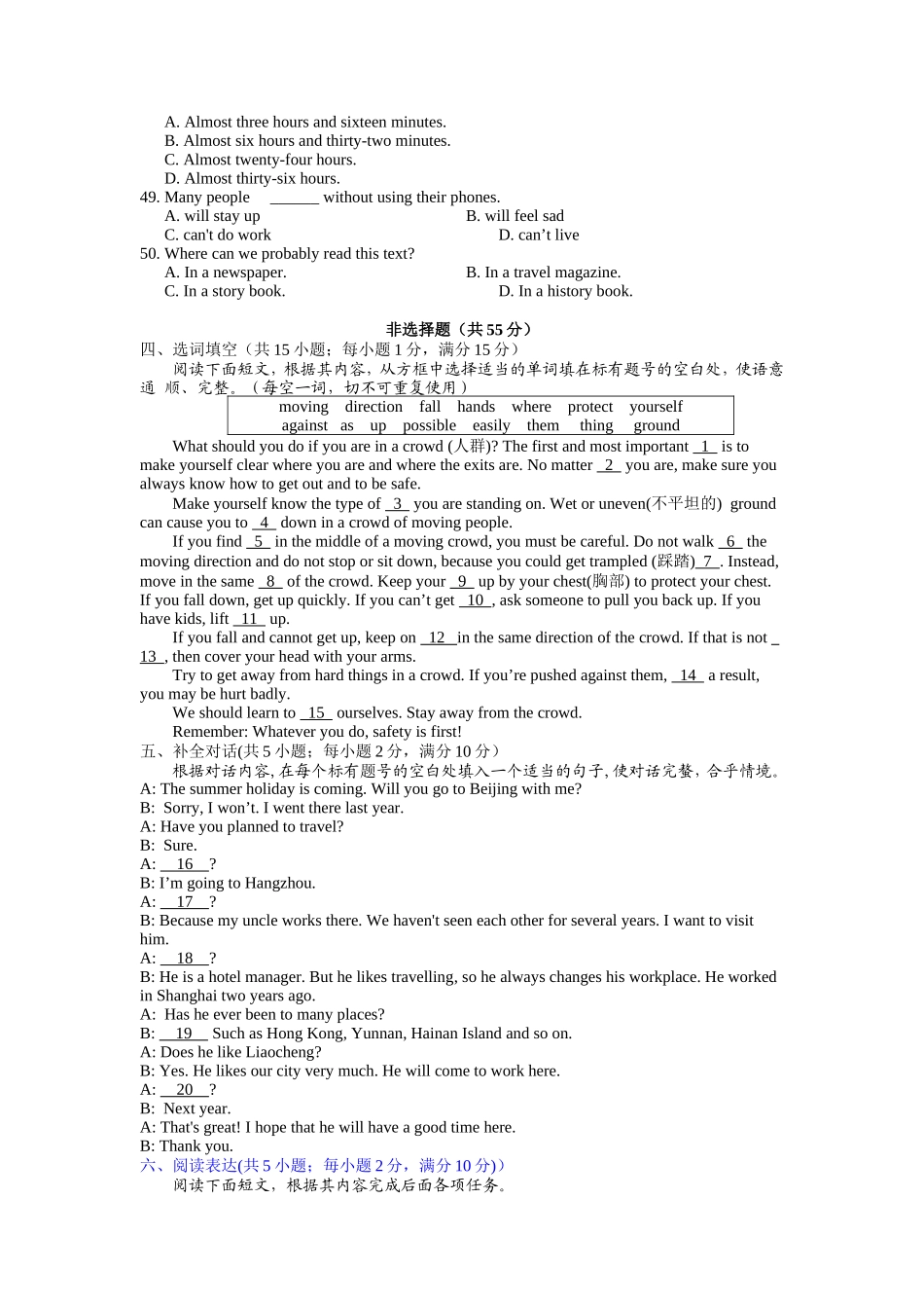 2015年聊城市中考英语试卷.doc_第3页