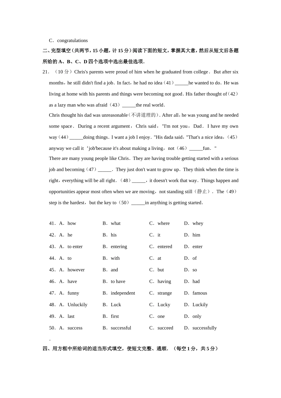 2015年青海省中考英语【原卷版】.doc_第3页