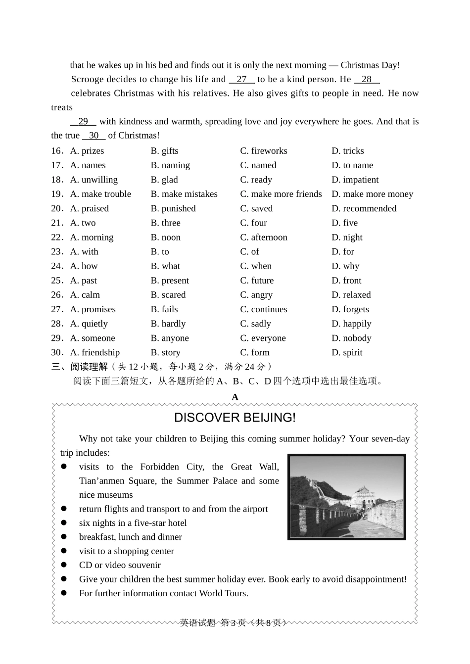 2015年徐州市中考英语试题含答案(Word版).doc_第3页