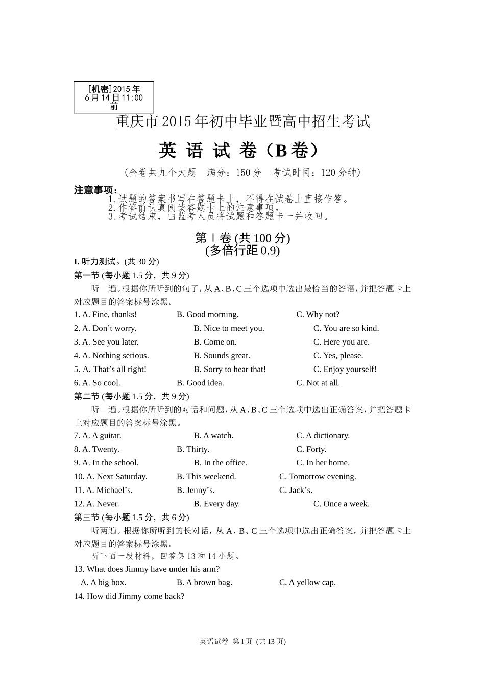 2015年重庆市中考英语B试题及答案(word版).doc_第1页