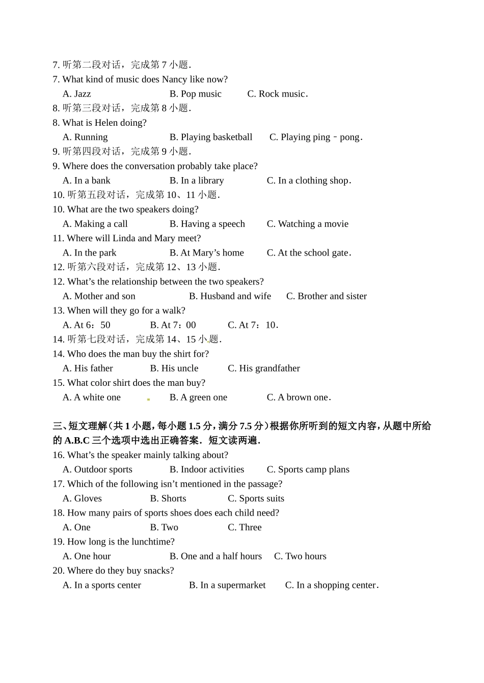 2016年福建省福州市中考英语试题及答案.doc_第2页
