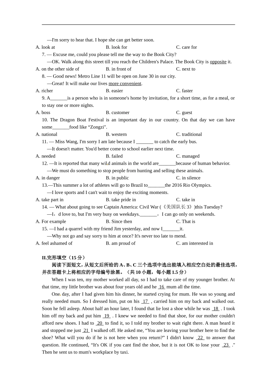 2016年广东深圳英语中考试题试卷及答案.doc_第2页