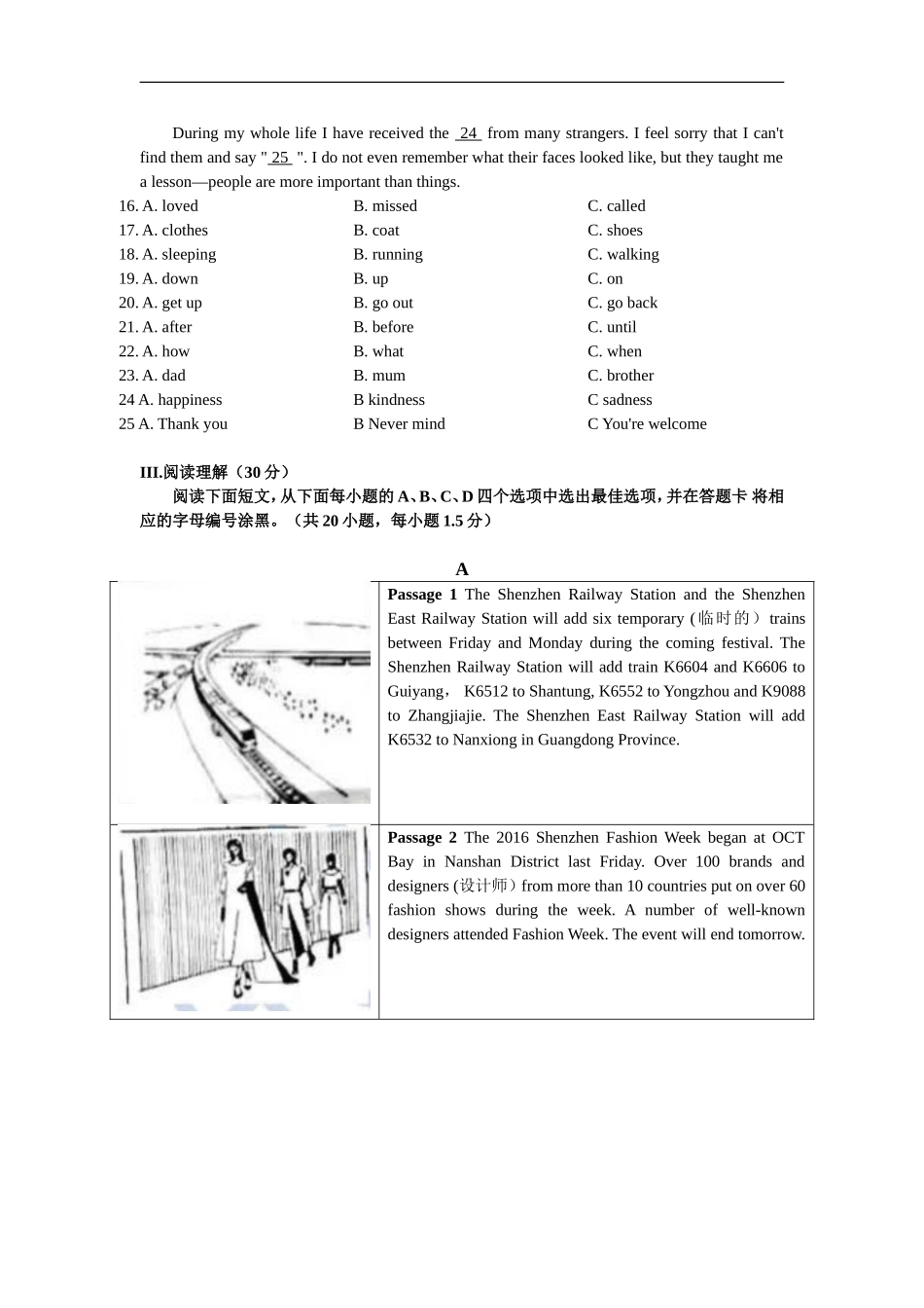 2016年广东深圳英语中考试题试卷及答案.doc_第3页