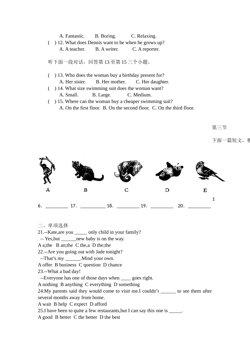 2016年河南省中考英语试卷及答案.doc_第2页