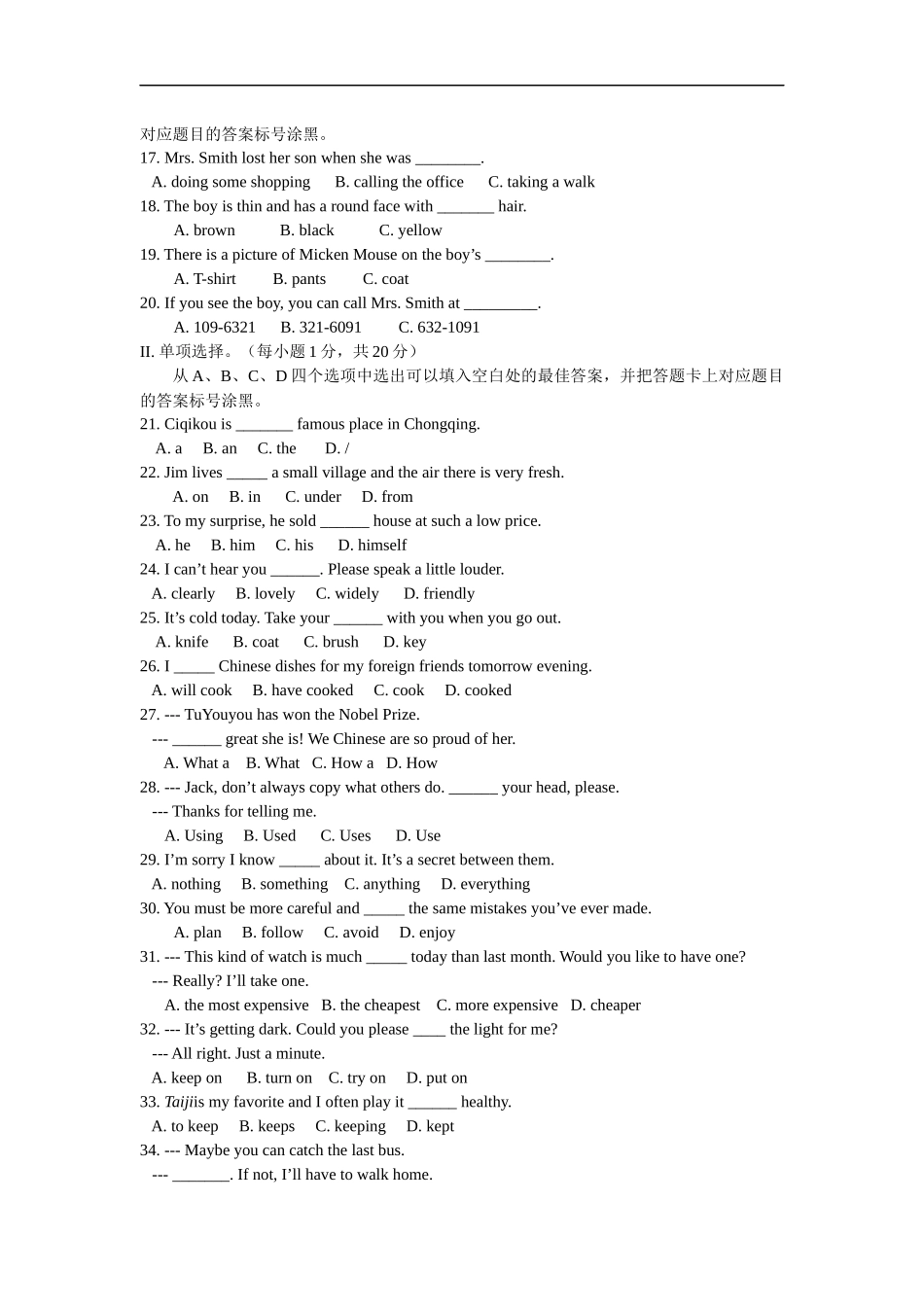 2016年重庆市中考英语B试题及答案(word版).docx_第2页